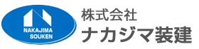 株式会社ナカジマ装建